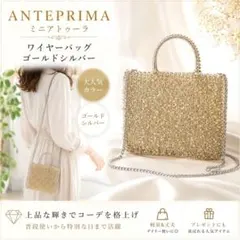 2026年最新】アンテプリマ ミニアトゥーラの人気アイテム - メルカリ