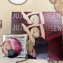 アニメイト 呪術廻戦 九十九由基 缶バッジ ポストカード２枚　セット