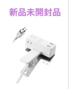 エレコム 電源タップ クリップ 1.5m ホワイト ECT-3015WHのサムネイル