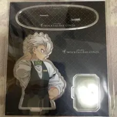 MOCKTAIL BAR GINZA デザート　アクリルスタンド　不死川実弥