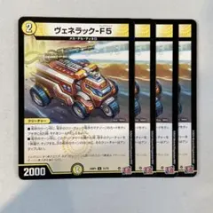 2025年最新】ヴェネラックの人気アイテム - メルカリ