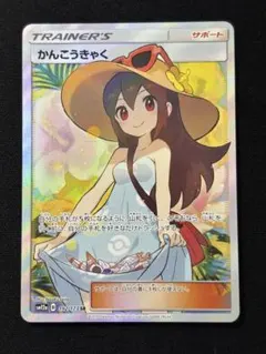 2026年最新】かんこうきゃく ポケモンカードの人気アイテム - メルカリ