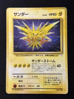 2026年最新】旧 ポケモンカード サンダーの人気アイテム - メルカリ