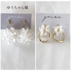 ゆうちゃん様 リクエスト 2点 まとめ商品