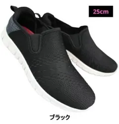 メンズ スリッポン スニーカー ブラック 25cm カジュアル ウォーキング