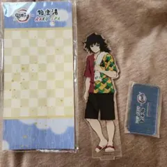 冨岡義勇 極楽湯