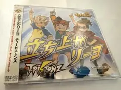 立ち上がリーヨ