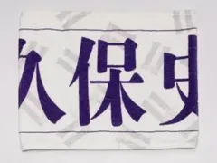 梅澤美波 マフラータオル 10th year birthday live ① - メルカリ