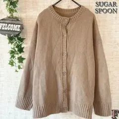 【SUGAR SPOON】シュガースプーン 前ボタン 畦編みカーディガン F