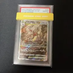 【ポケモンカード】超貴重！絶版　ヒスイゾロアークvstar SAR PSA10
