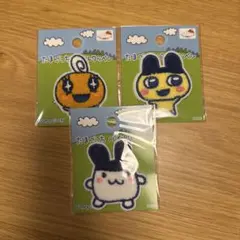 たまごっち パイルワッペン 3種セット