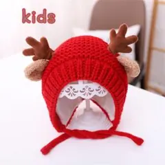 トナカイニット帽 レッド 赤 キッズ クリスマス コスプレ ニット帽 防寒 冬