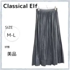 【美品】ClassicalElf プリーツスカート M-L グレー ウエストゴム