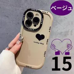 iPhone15ケース ベージュ ハート スマホケース 韓国　マット アイフォン