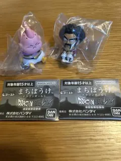 まちぼうけ ドラゴンボール3 魔人ブウ・ミスター・サタンセット