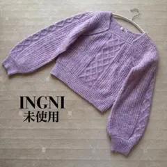 INGNI 長袖 ニット セーター M パープル ボリュームスリーブ 未使用