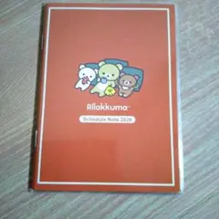 すてきな奥さん付録 リラックマ スケジュールノート 2026