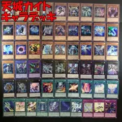 No.16519 遊戯王 天城カイト キャラデッキ デッキパーツ