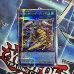 遊戯王 ドラグニティロードーゲオルギアス プリズマ プリシク - メルカリ