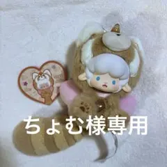 ちょむ様専用⭐︎ギュンギュンラム　アライグマとゴールデン