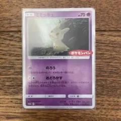 美品】ミミッキュ 294/SM-P ポケモンパン プロモ - メルカリ