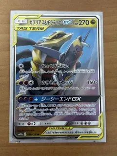 ポケモンカードセット ガブリアス&ギラティナGX 他
