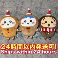 ちいかわ ジンジャーマンBIGぬいぐるみ クリスマス　3種セット