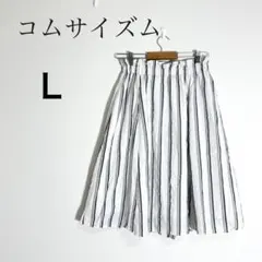 コムサイズム ストライプ柄 フレアスカート 11号 白 カジュアルＬのサムネイル