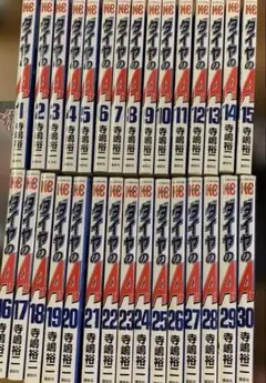 2025年最新】ダイヤのA 30巻の人気アイテム - メルカリ