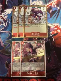 と*️様 ワンピースカード　赤デッキパーツ　まとめ売り