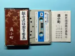 2026年最新】観世流謡曲百番集の人気アイテム - メルカリ