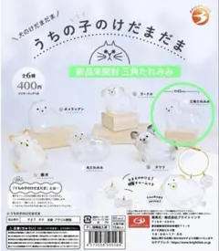 うちの子のけだまだま 三角たれみみ