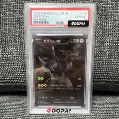 2025 POKEMON-SV11B JP ゼクロム ex PSA 10 - メルカリ
