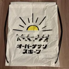 オーバーザサン　エコバッグ　バックパック　ジェーンスー・堀井美香