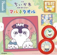 映画 ちいかわ 人魚の島のひみつ マルチタオル2種類