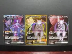 ポケモンカード　ロケット団のミュウツーex SAR UR SR 3枚セット