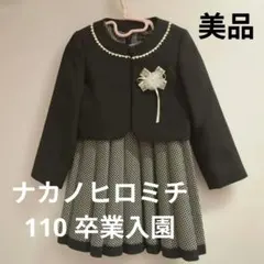 hiromichi nakano 110 フォーマル　 ワンピース