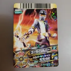 ダイスオー DX2弾 ガオシルバー - メルカリ