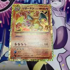 2026年最新】リザードン25thの人気アイテム - メルカリ