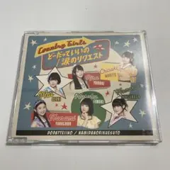 カントリー・ガールズ「どーだっていいの／涙のリクエスト」EPCE-7247 4f