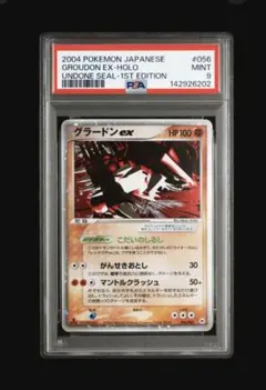 2026年最新】グラードンEX psaの人気アイテム - メルカリ