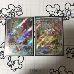 チラーミィAR チラチーノARセット