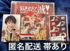 M!LK 爆裂愛してる 好きすぎて滅！ CD VOS限定盤 曽野舜太