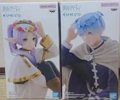葬送のフリーレン ESPRESTO FlowerCrown 2体セット