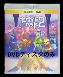 インサイドヘッド1.2セット DVDディスクのみ - メルカリ