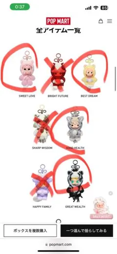 Have a Good Run シリーズ ぬいぐるみペ ンダント　4体まとめ