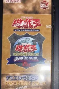 遊戯王 決闘者伝説 25th シュリンク付き - メルカリ