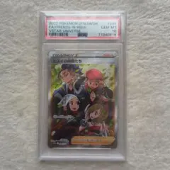 【PSA10】ヒスイの仲間たち SR S12a VSTARユニバース