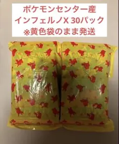 インフェルノX ポケモンセンター産　30パック