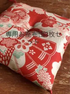 しうまい様 リクエスト 3点 まとめ商品